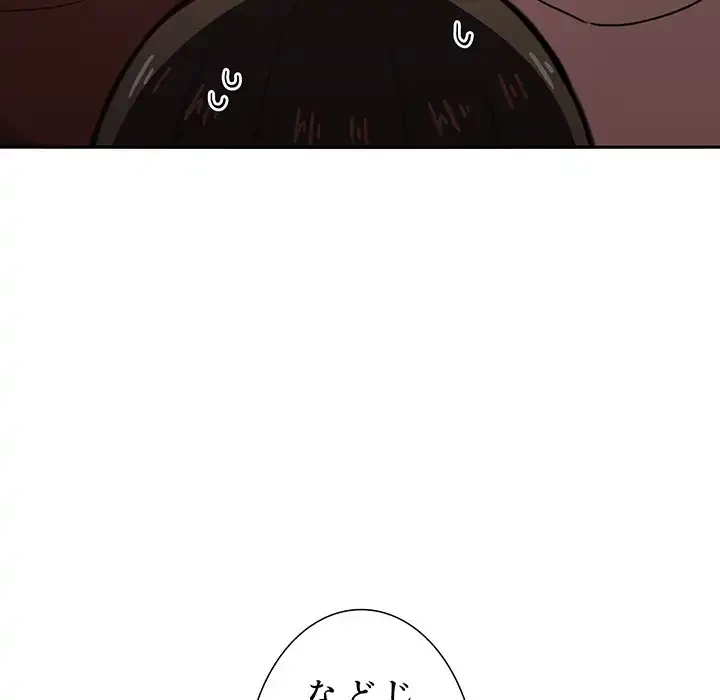 ライブ配信で会いましょう 第17話 - 42