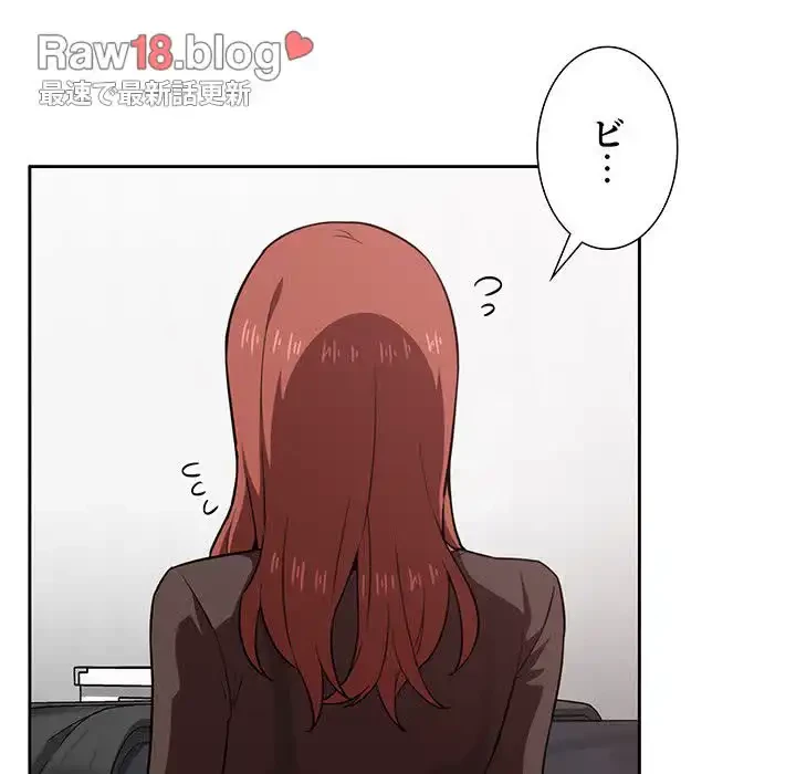 ライブ配信で会いましょう 第17話 - 47