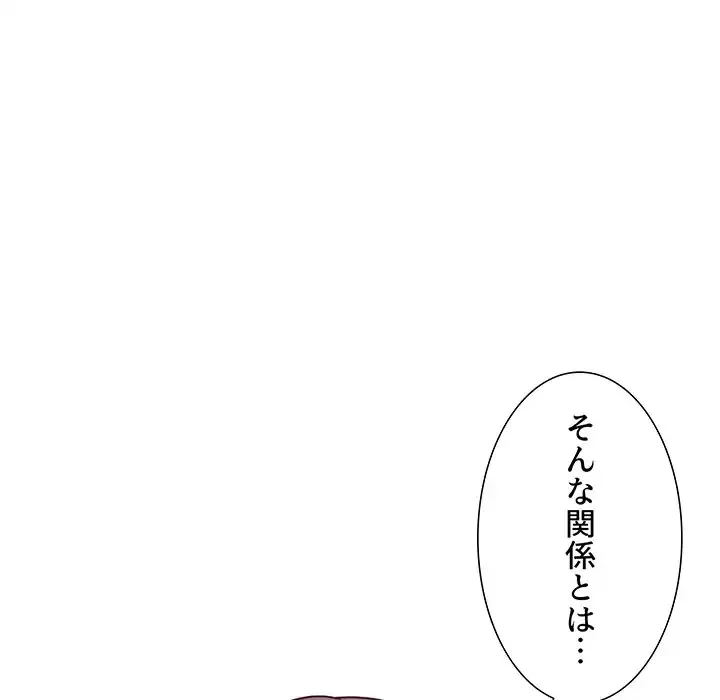 ライブ配信で会いましょう 第17話 - 62
