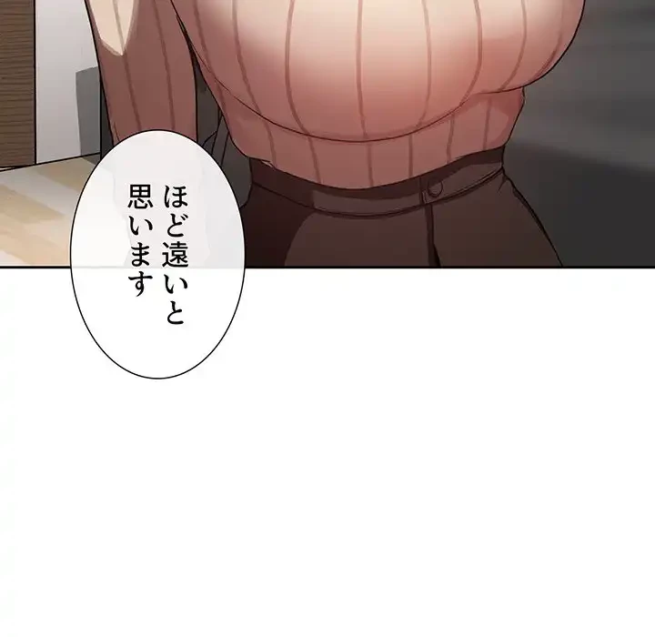 ライブ配信で会いましょう 第17話 - 64