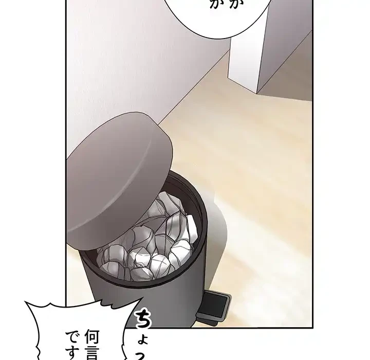 ライブ配信で会いましょう 第17話 - 69