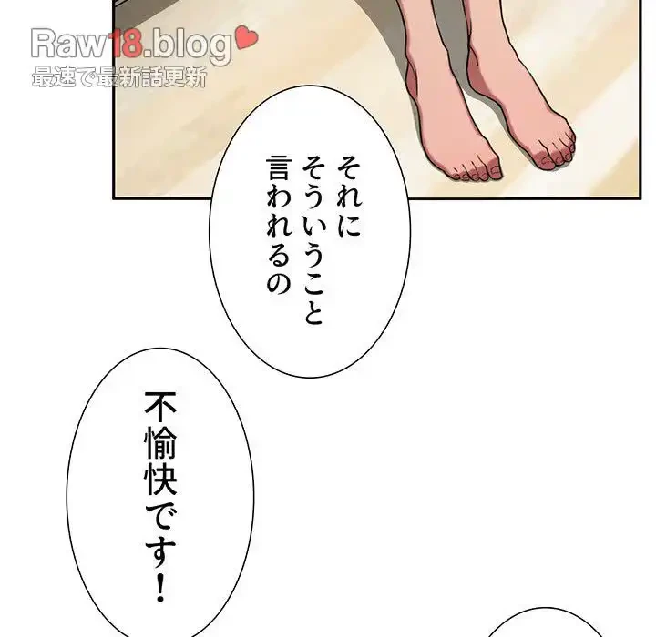 ライブ配信で会いましょう 第17話 - 72