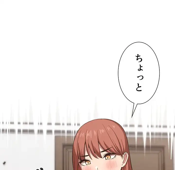 ライブ配信で会いましょう 第17話 - 90