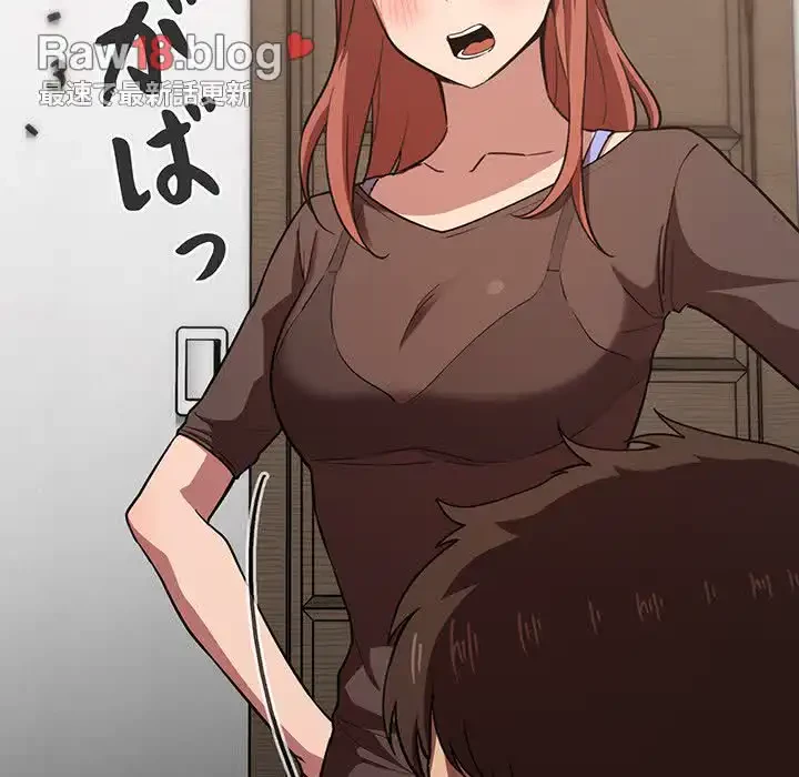 ライブ配信で会いましょう 第17話 - 91