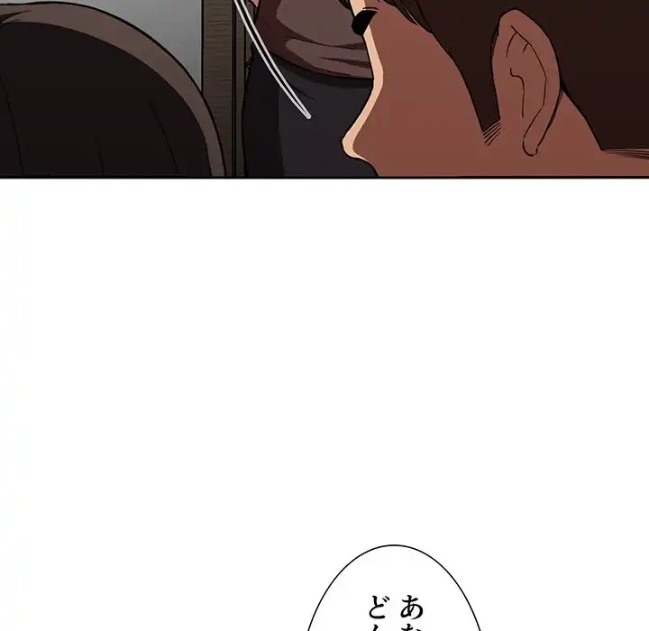 ライブ配信で会いましょう 第17話 - 92