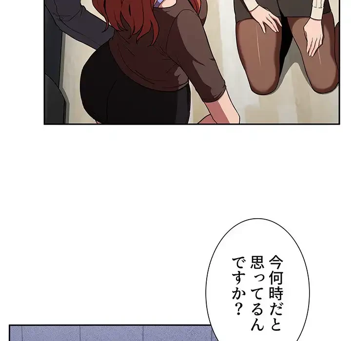 ライブ配信で会いましょう 第17話 - 94