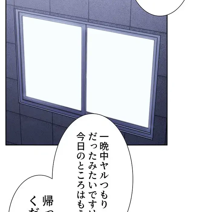 ライブ配信で会いましょう 第17話 - 95