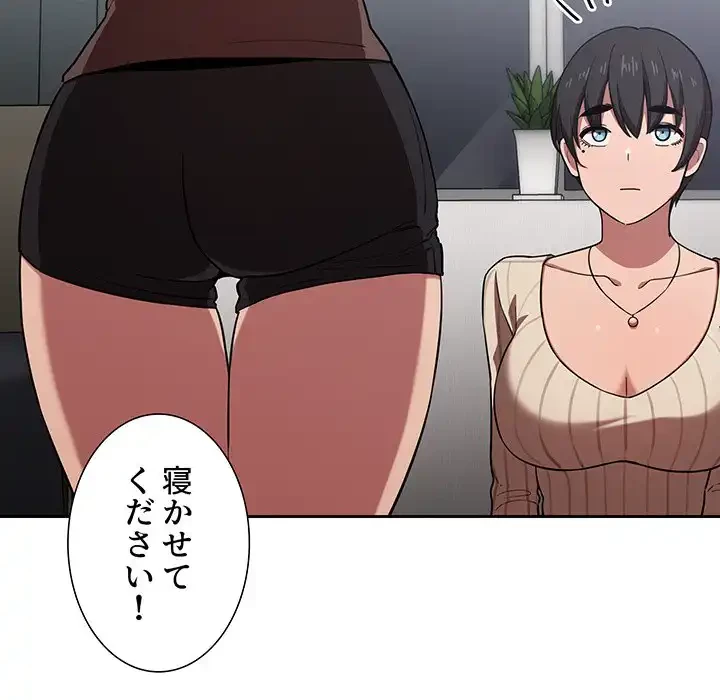 ライブ配信で会いましょう 第17話 - 97
