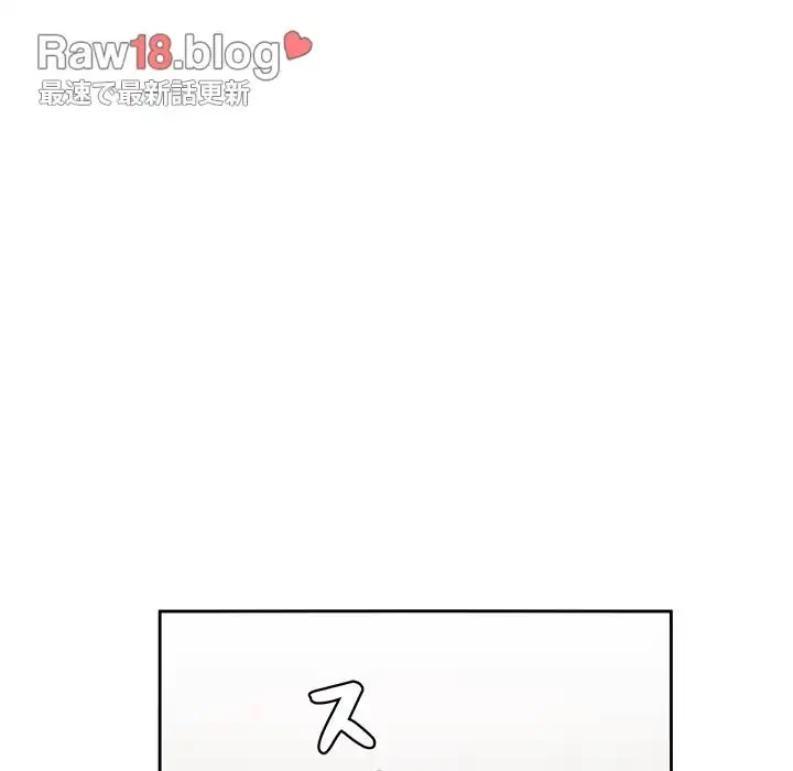 ライブ配信で会いましょう 第17話 - 98