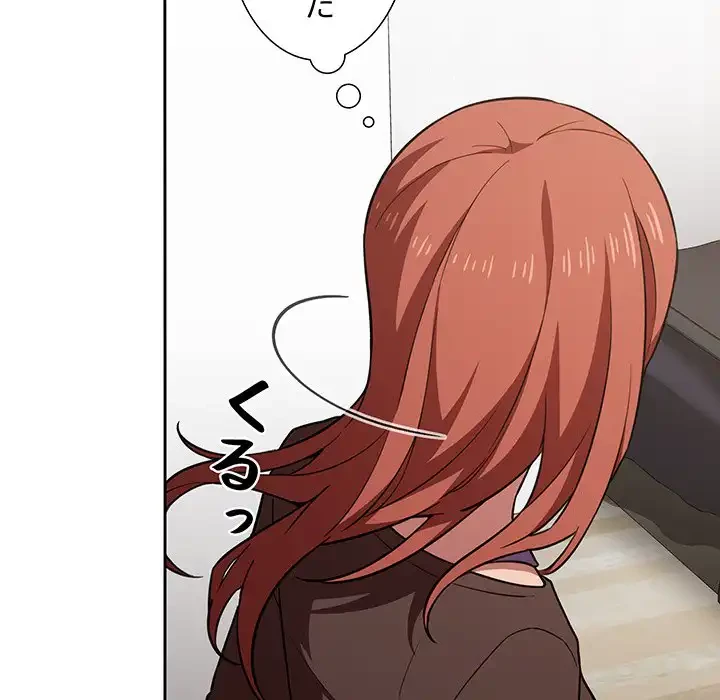 ライブ配信で会いましょう 第17話 - 112