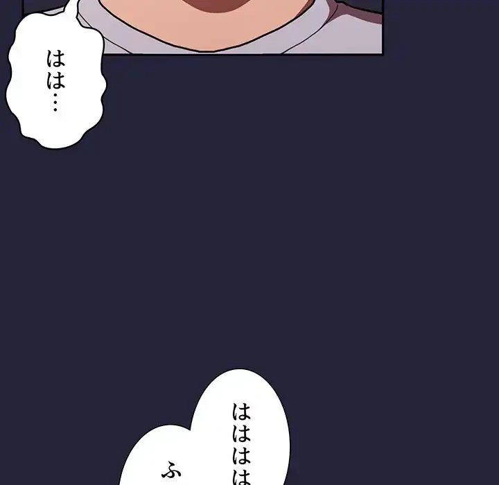 ライブ配信で会いましょう 第17話 - 121