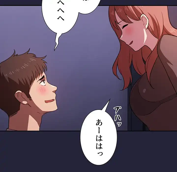 ライブ配信で会いましょう 第17話 - 122