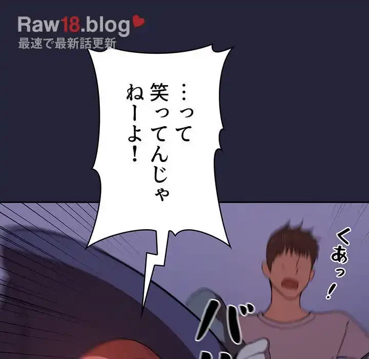 ライブ配信で会いましょう 第17話 - 123