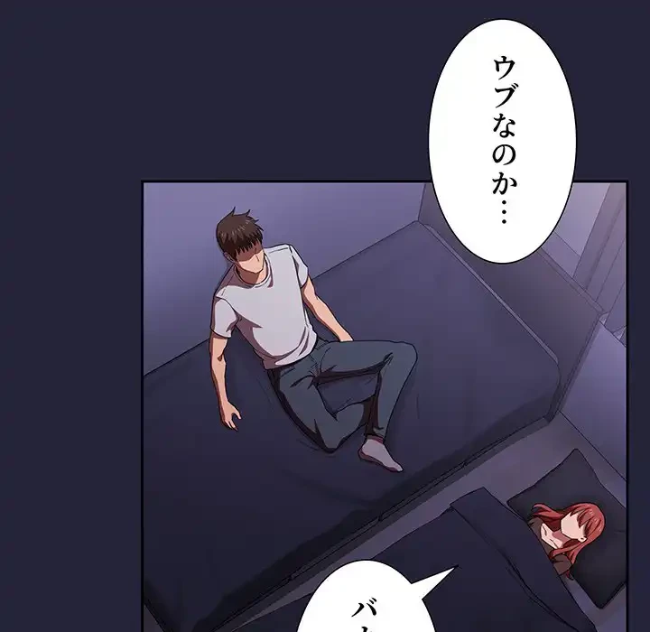 ライブ配信で会いましょう 第17話 - 129