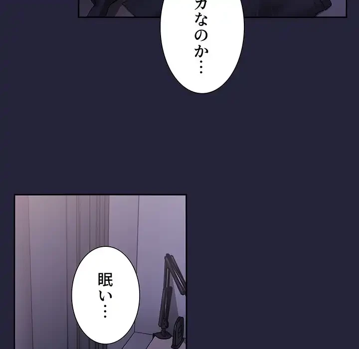 ライブ配信で会いましょう 第17話 - 130