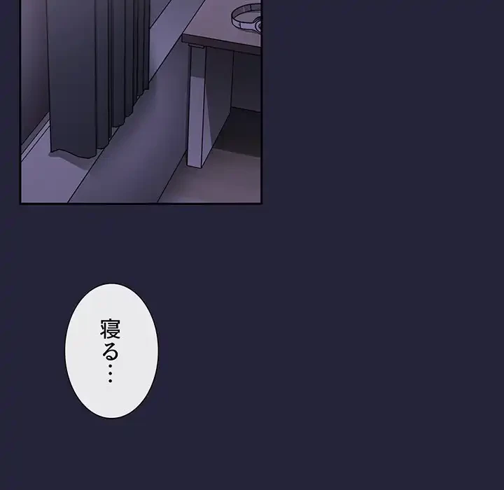 ライブ配信で会いましょう 第17話 - 131