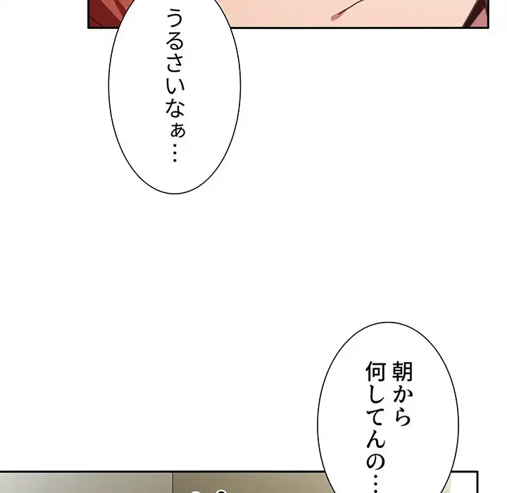 ライブ配信で会いましょう 第17話 - 140
