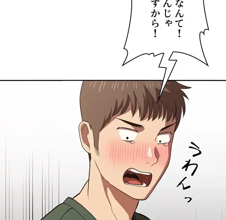 ライブ配信で会いましょう 第17話 - 147