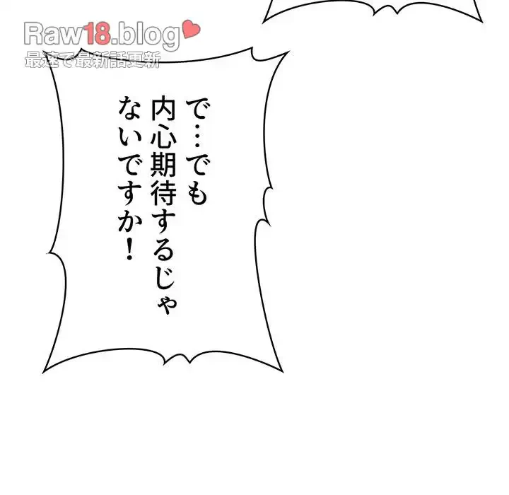 ライブ配信で会いましょう 第17話 - 149
