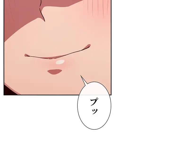 ライブ配信で会いましょう 第17話 - 152