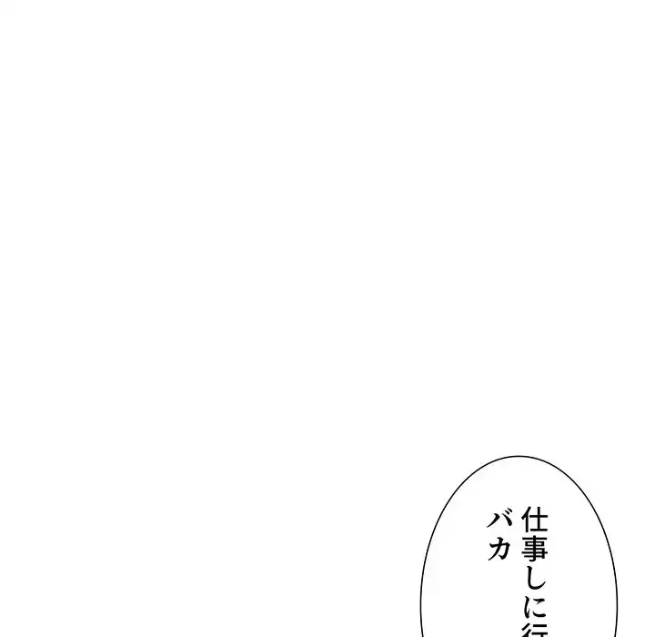 ライブ配信で会いましょう 第17話 - 153