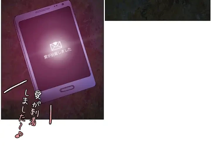 アプリの神～彼女を捜せ～ 第4話 - 4