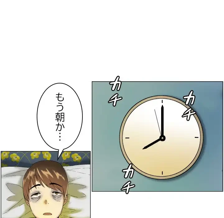 アプリの神～彼女を捜せ～ 第4話 - 9