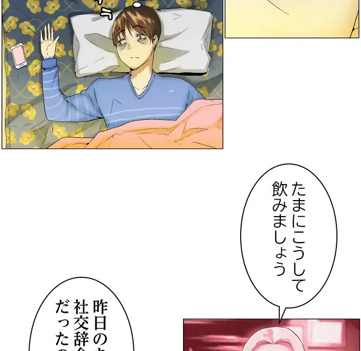 アプリの神～彼女を捜せ～ 第4話 - 11