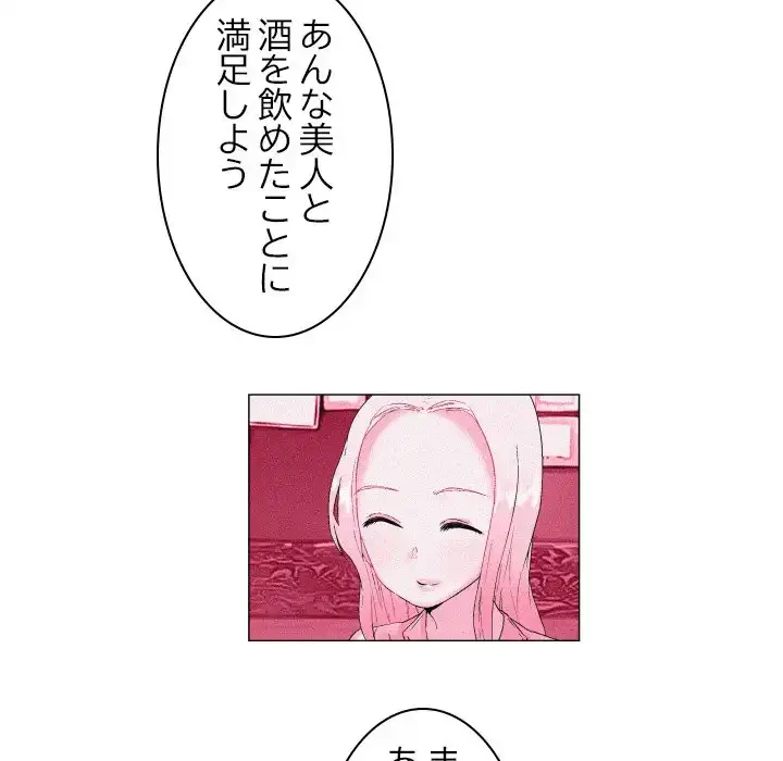 アプリの神～彼女を捜せ～ 第4話 - 15