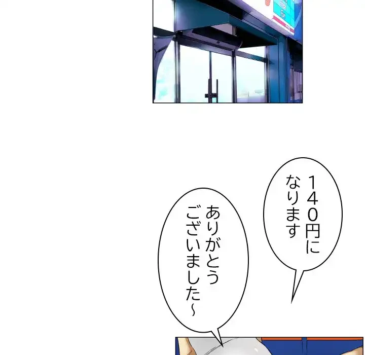 アプリの神～彼女を捜せ～ 第4話 - 17