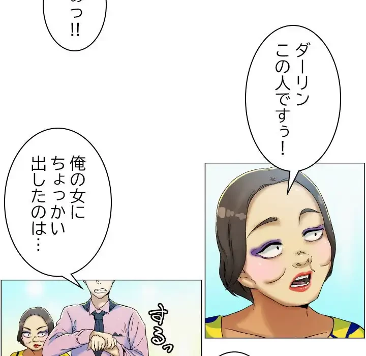 アプリの神～彼女を捜せ～ 第4話 - 20