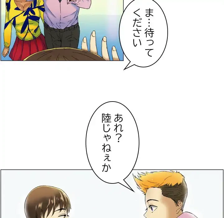 アプリの神～彼女を捜せ～ 第4話 - 21