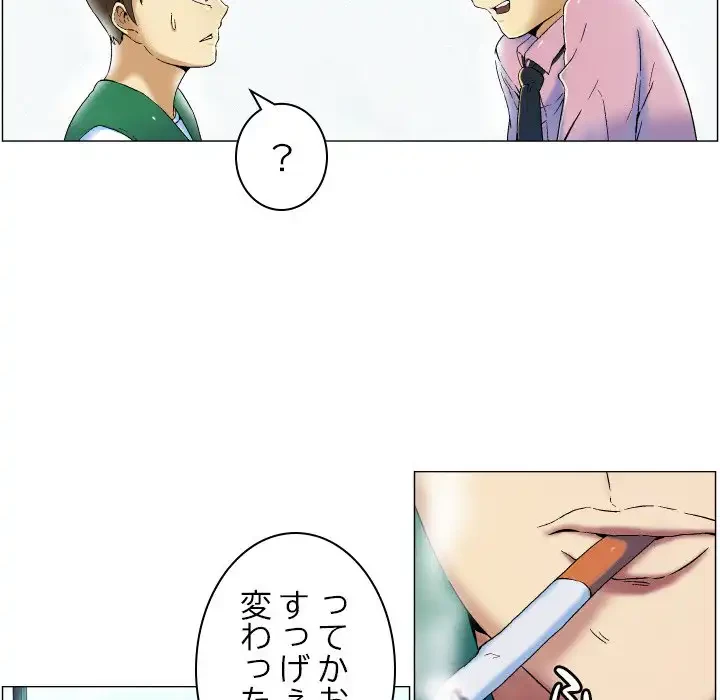 アプリの神～彼女を捜せ～ 第4話 - 22