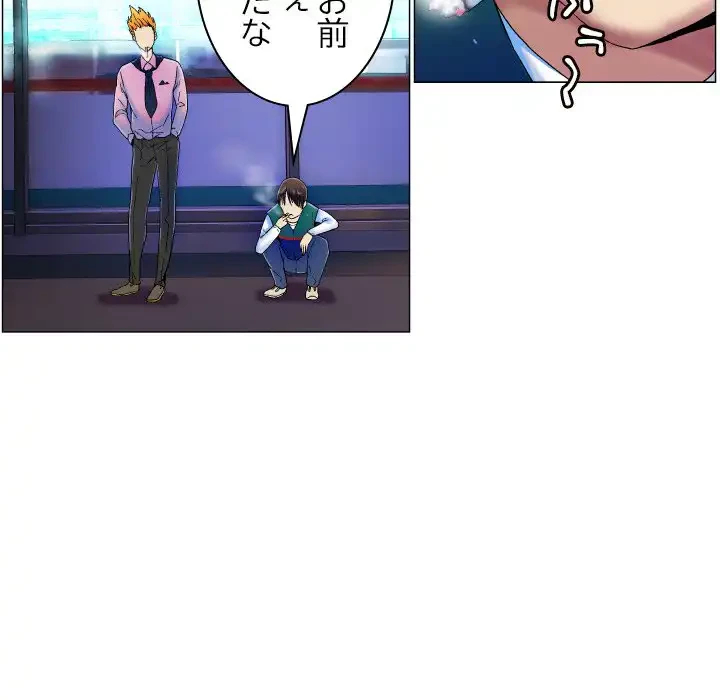 アプリの神～彼女を捜せ～ 第4話 - 23