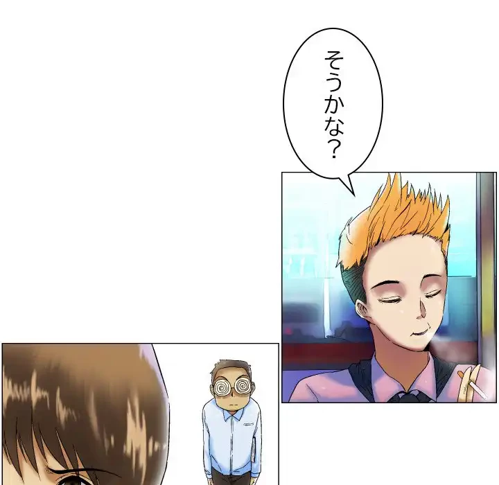 アプリの神～彼女を捜せ～ 第4話 - 24