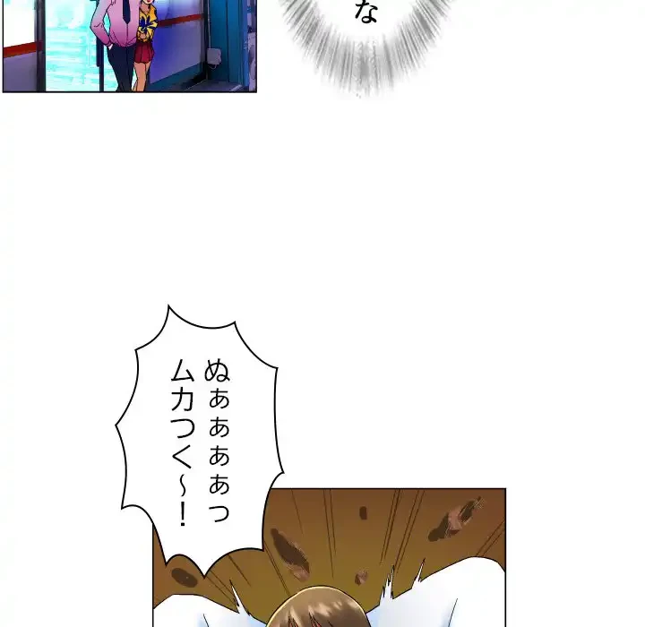 アプリの神～彼女を捜せ～ 第4話 - 29