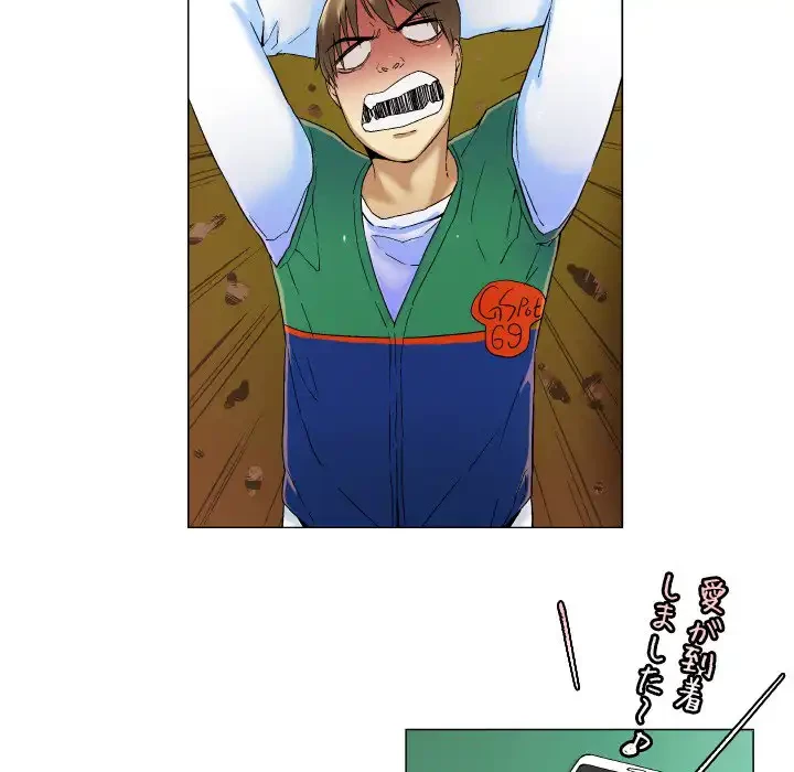 アプリの神～彼女を捜せ～ 第4話 - 30