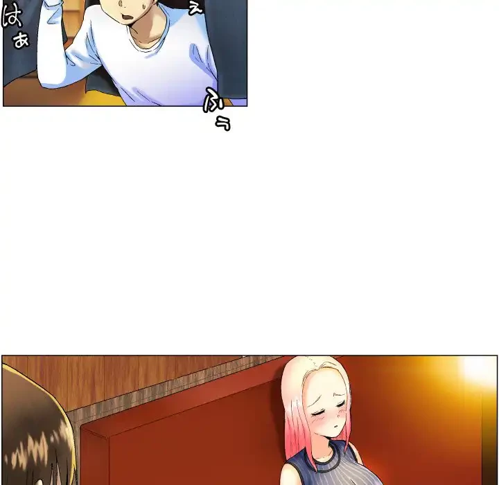 アプリの神～彼女を捜せ～ 第4話 - 35