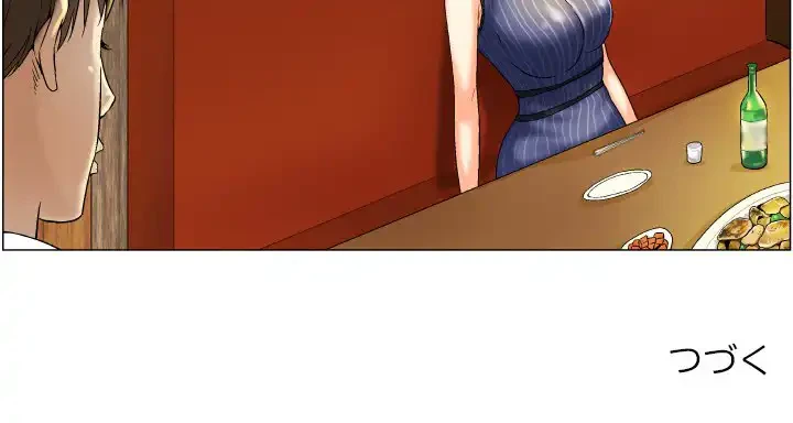 アプリの神～彼女を捜せ～ 第4話 - 36