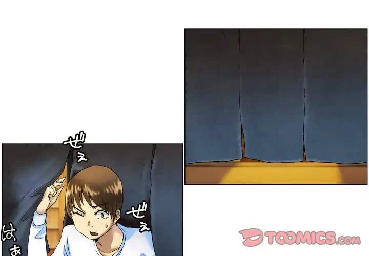 アプリの神～彼女を捜せ～ 第5話 - 1