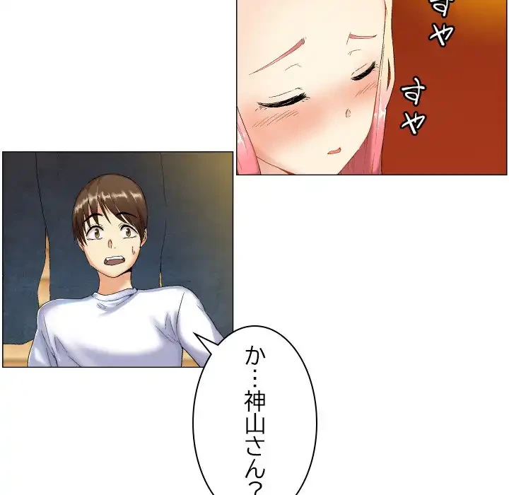 アプリの神～彼女を捜せ～ 第5話 - 6