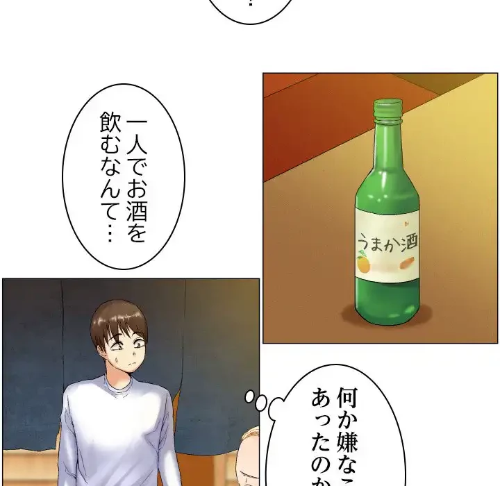 アプリの神～彼女を捜せ～ 第5話 - 7