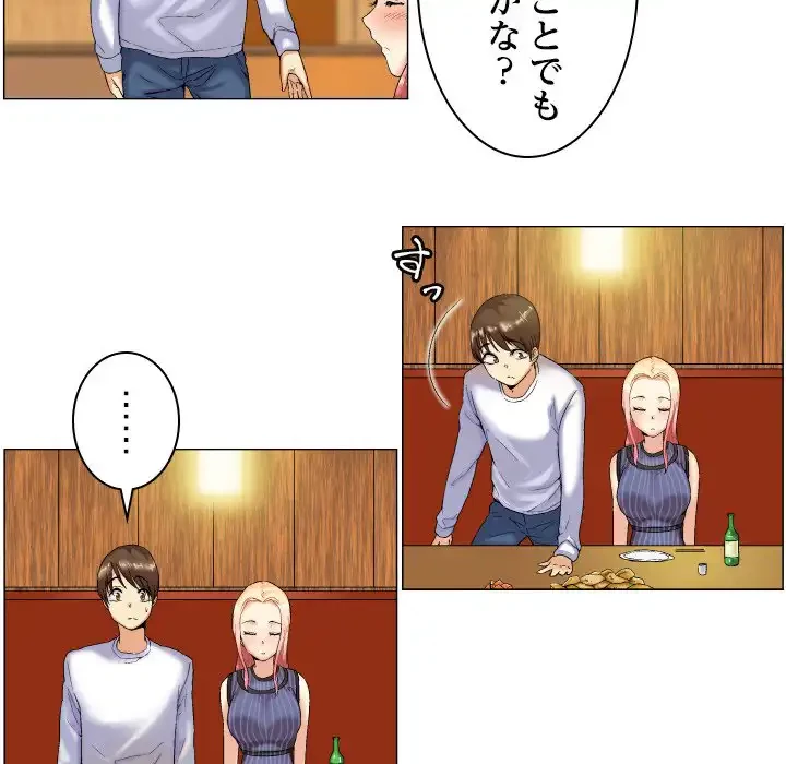 アプリの神～彼女を捜せ～ 第5話 - 8