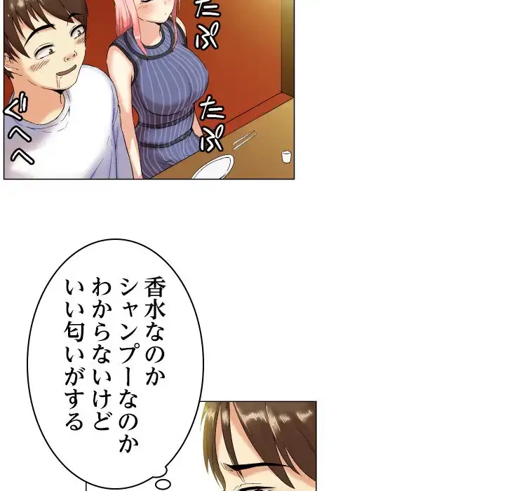 アプリの神～彼女を捜せ～ 第5話 - 10