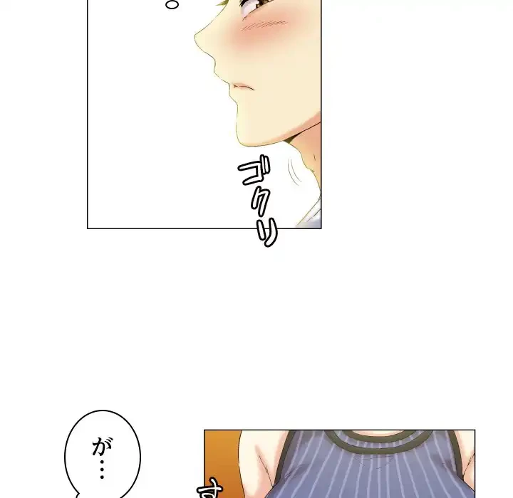 アプリの神～彼女を捜せ～ 第5話 - 11