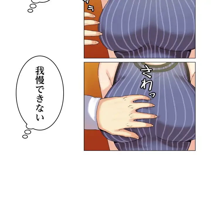 アプリの神～彼女を捜せ～ 第5話 - 12