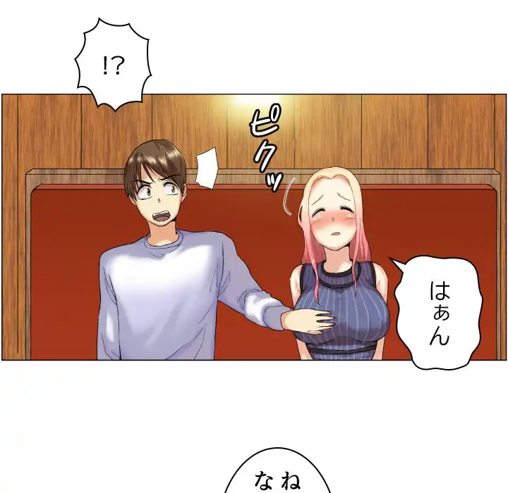 アプリの神～彼女を捜せ～ 第5話 - 13