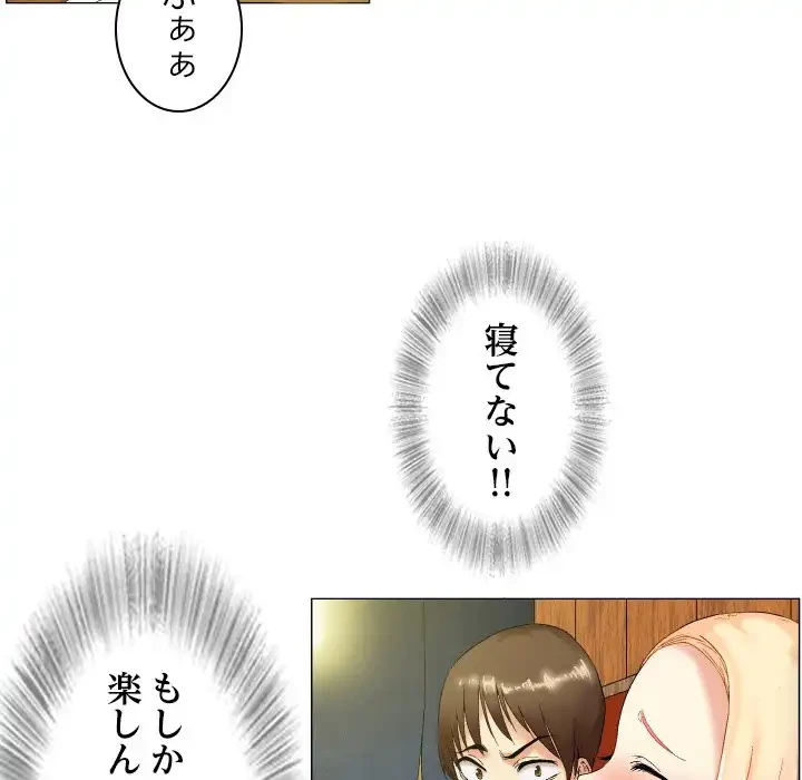 アプリの神～彼女を捜せ～ 第5話 - 15