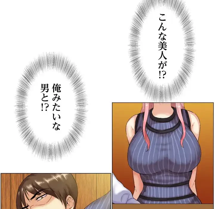 アプリの神～彼女を捜せ～ 第5話 - 17