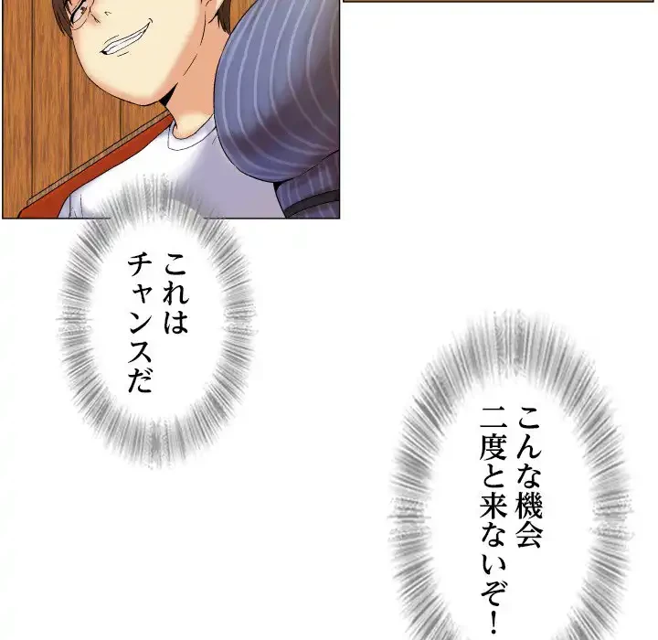 アプリの神～彼女を捜せ～ 第5話 - 18